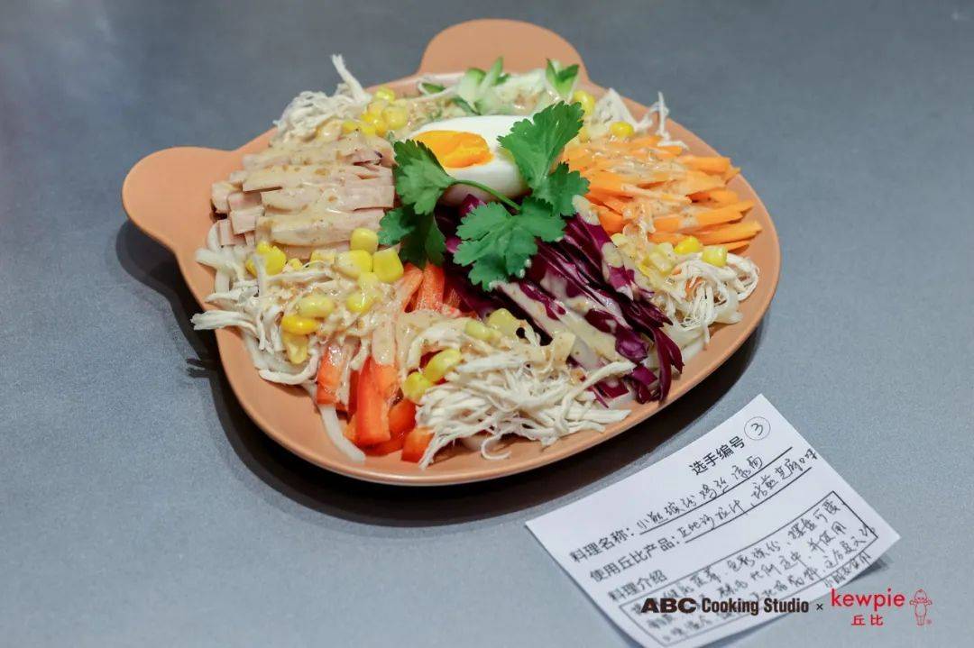 x 健康蔬菜日式和风油醋汁 x 爽滑面条"感谢大家带着夏日沙拉面创意