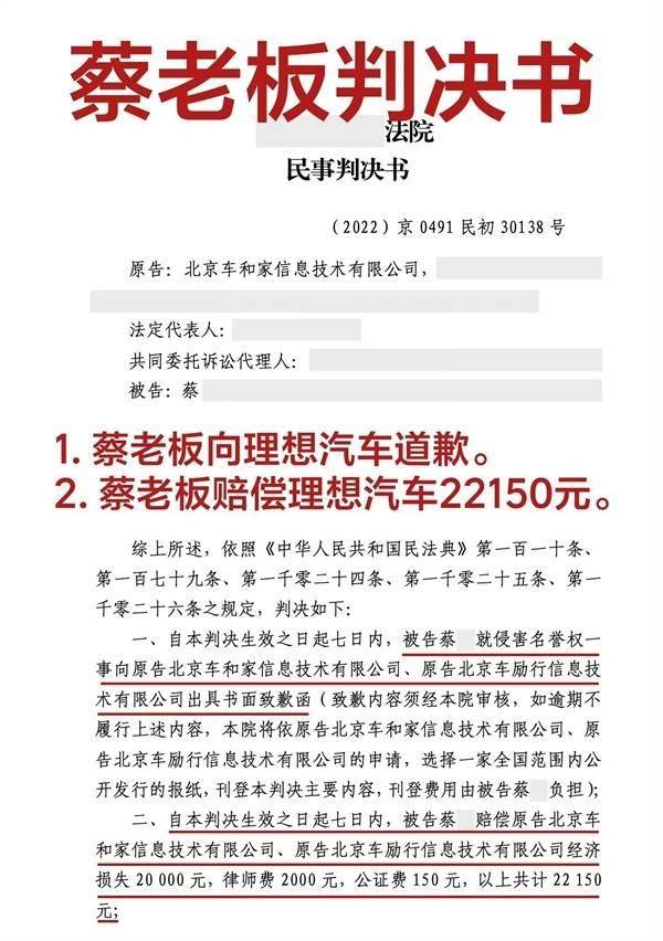 账号一个菜两个菜,抖音平台账号蔡老板,微信平台账号美宴汽车