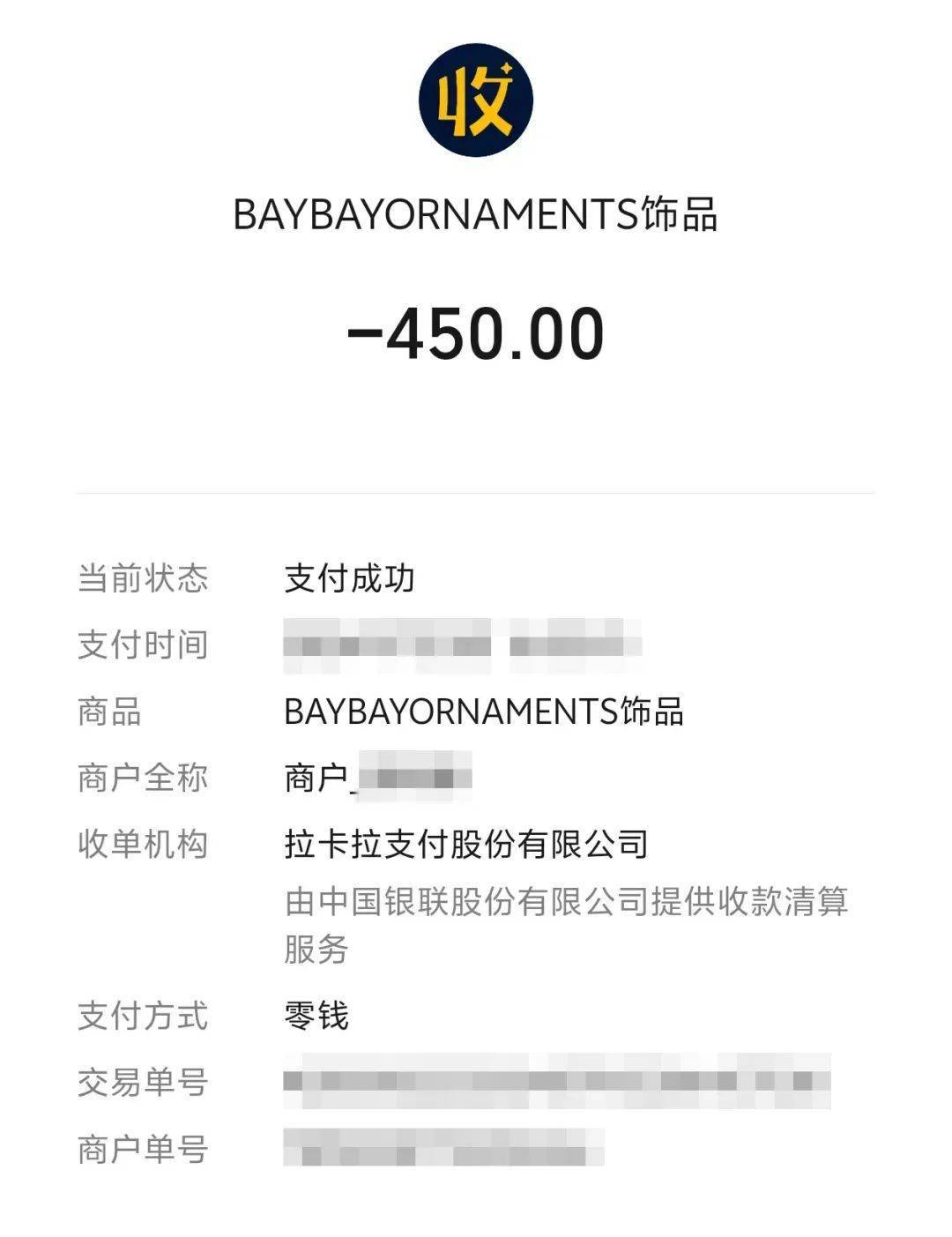 当她们询问摊主是否有发票时,对方称,他们是不