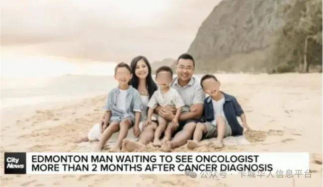 华裔男子确诊末期癌症,两个月还见不到专科医生