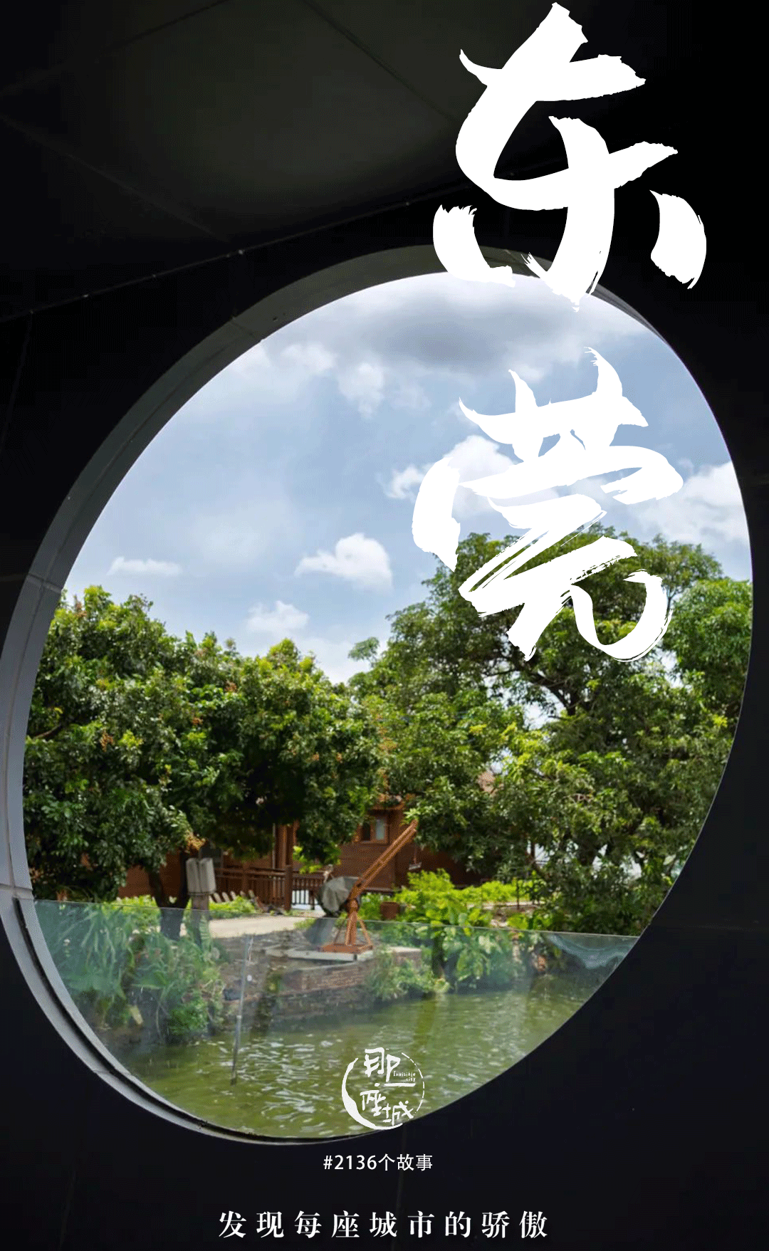 温塘,隶属于东莞东城.毗邻繁华的商业街区,可除