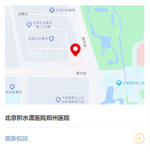 北京積水潭醫院、全程透明收費票販子掛號電話，打開有聯系方式的簡單介紹