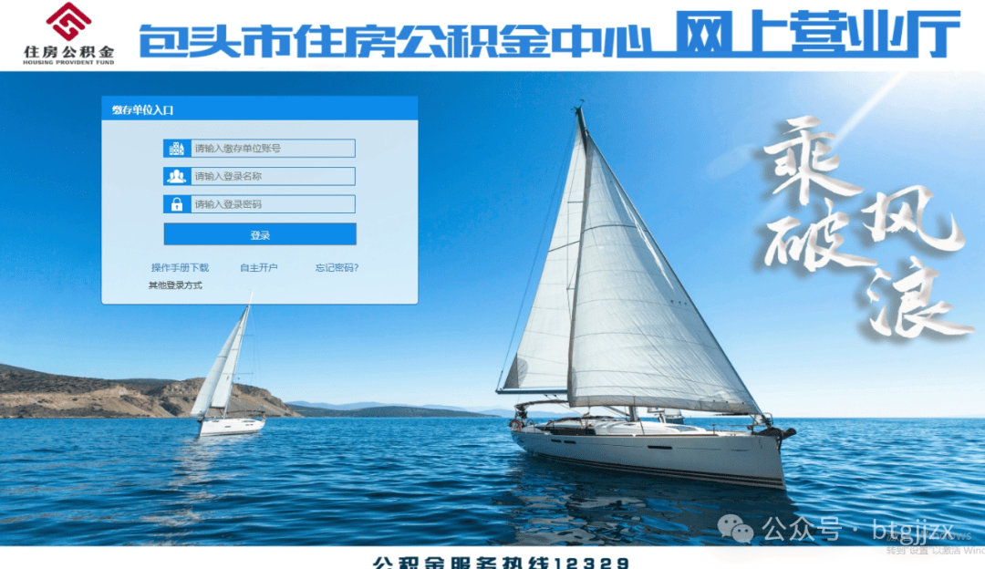 包头公积金 来自搜狐网