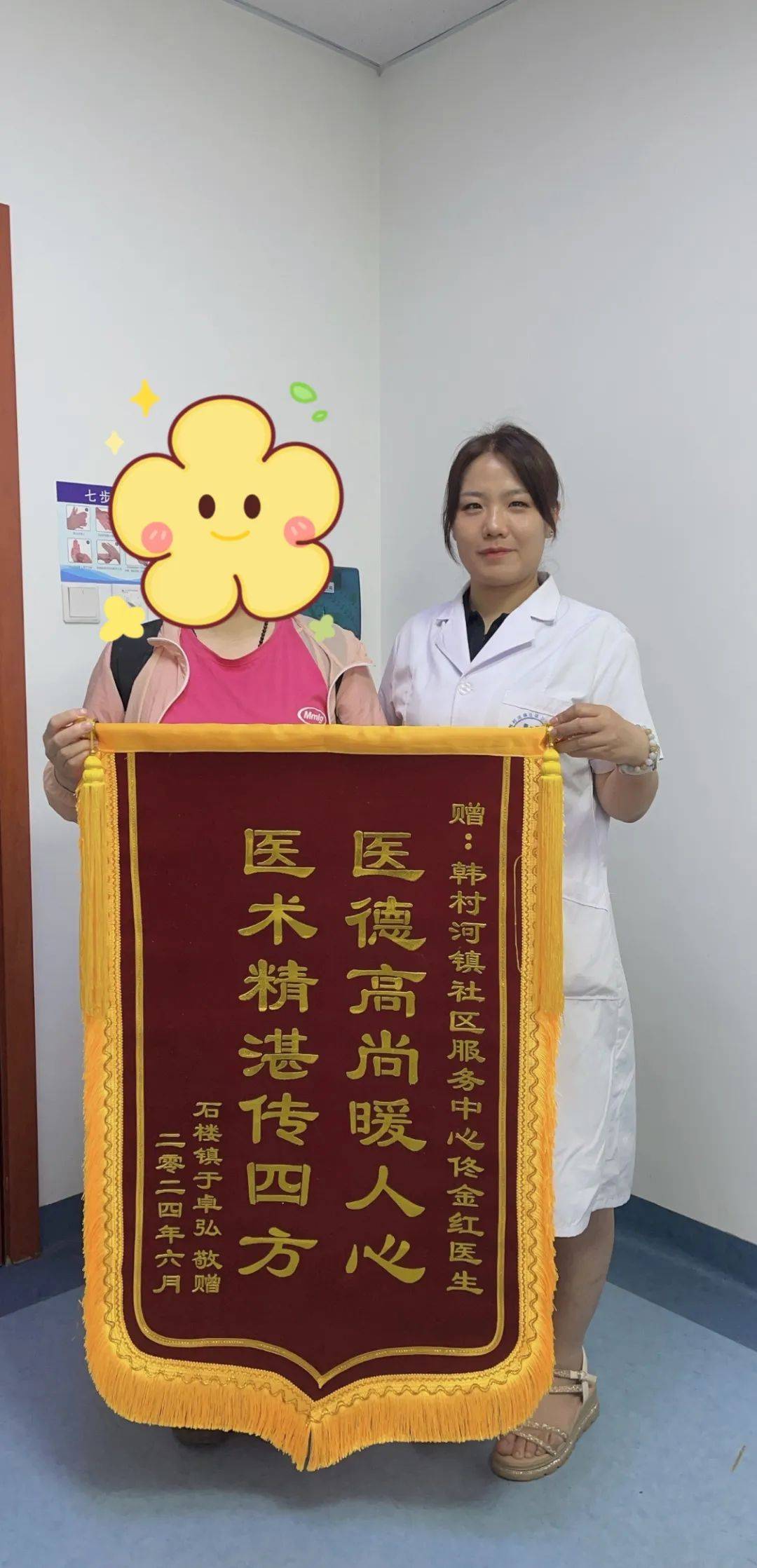 失眠阴霾散去,患者锦旗致谢