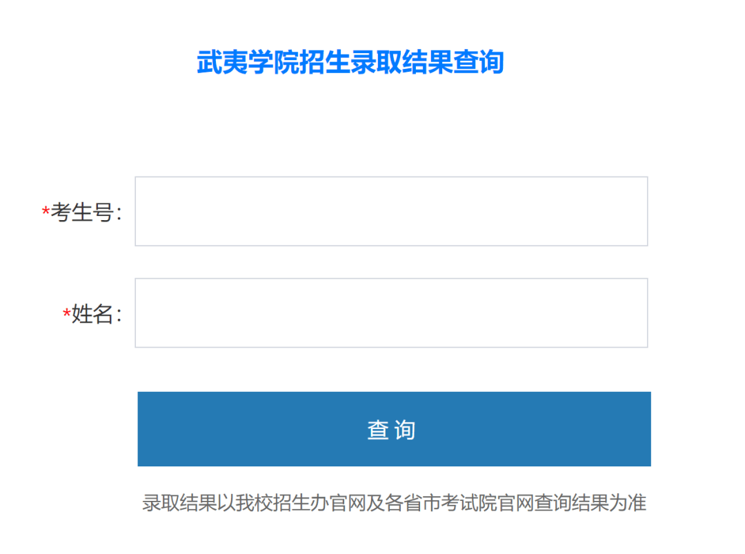 泉州职业技术大学闽南科技学院福州工商学院厦门工学院阳光学院厦门