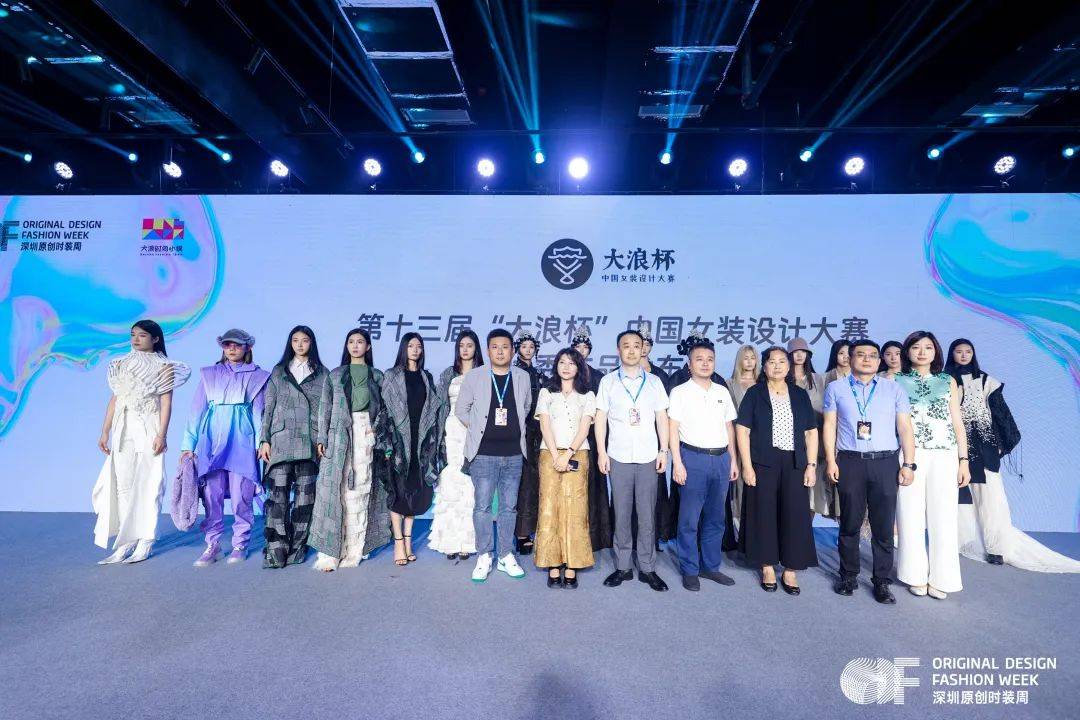 聚焦|振翅入蜀!第十三届“大浪杯”中国女装设计大赛获奖作品发布秀亮相成都_时尚_品牌_未来