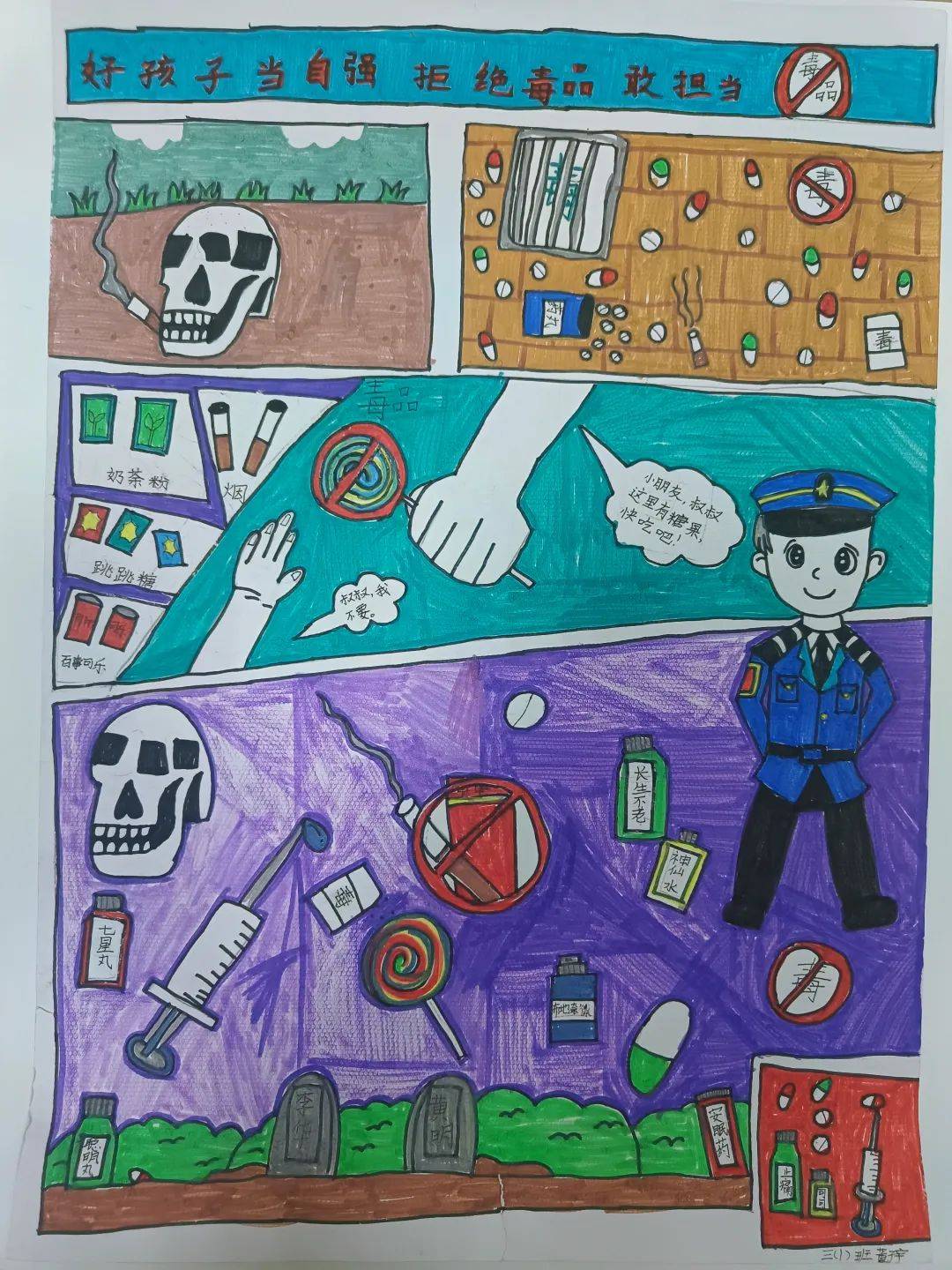 快来围观孩子们的禁毒书画作品!_南山镇_教育_毒品