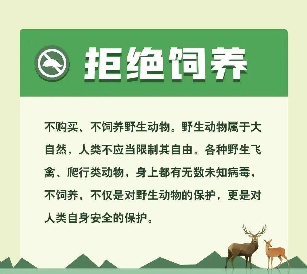 河源一男子非法抓捕野生动物被抓!