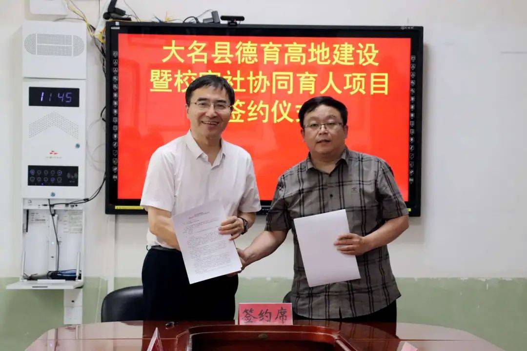 大名一中教育集团,大名中学,第十一中学,魏州学校,第六中学,东关小学