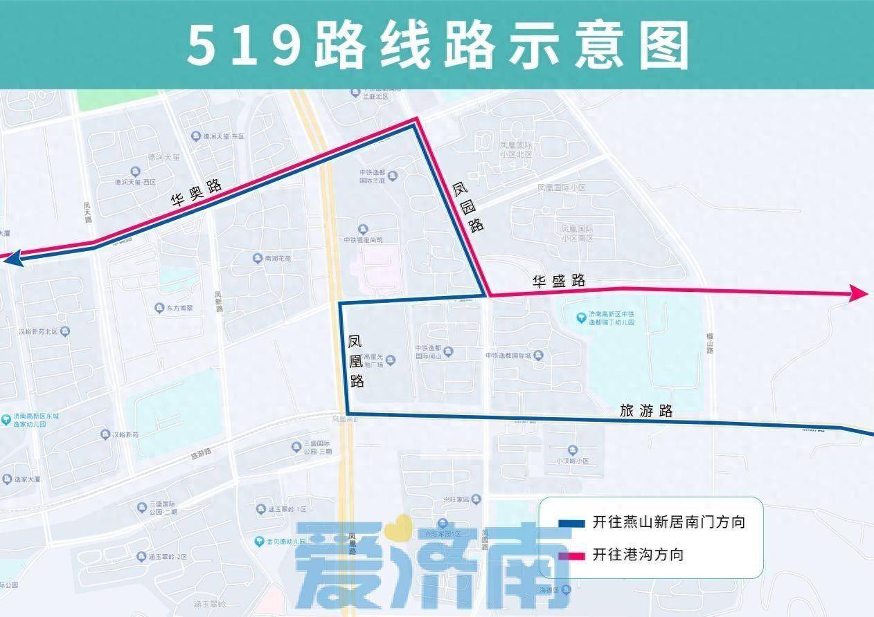 7月12日起,济南公交519路临时调整部分运行路段