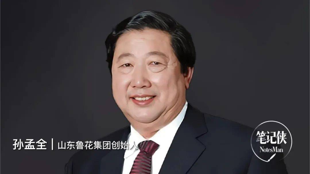 孙孟全_鲁花_食用油