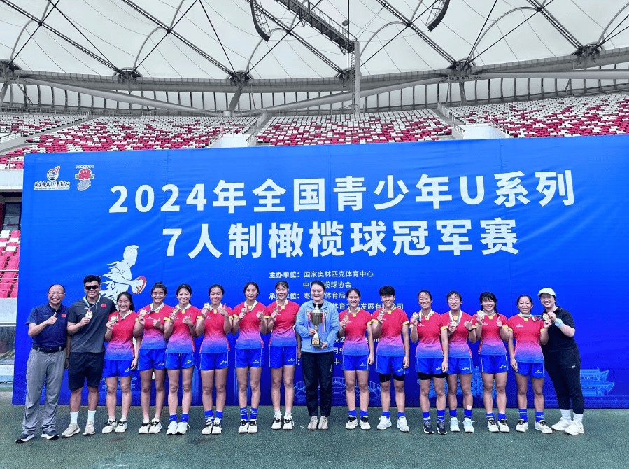 点赞!眉山青神中学女子橄榄球队再获全国冠军