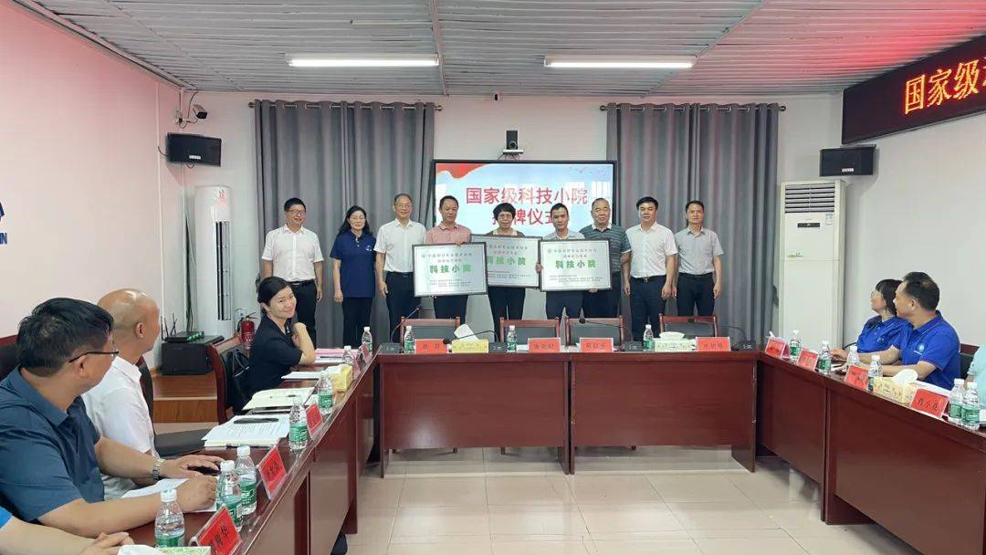 国家级科技小院授牌暨建设工作推进会在我市举行_武冈_辣椒_合作
