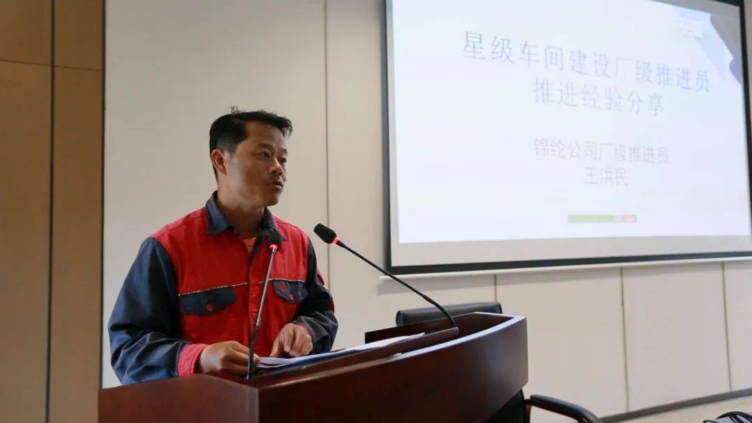 【三宁资讯】公司全面展开星级车间建设