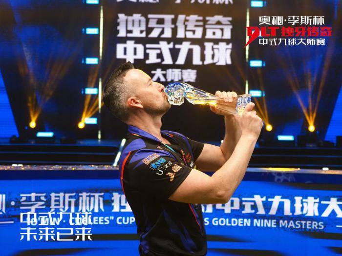 波茨144:45击败徐小淙 夺"独牙传奇"首站冠军_台球_比赛_决赛