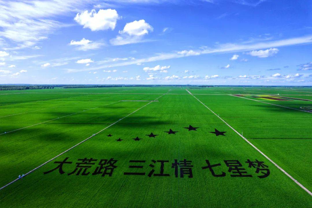 建三江农文商旅,全景,全业,全域