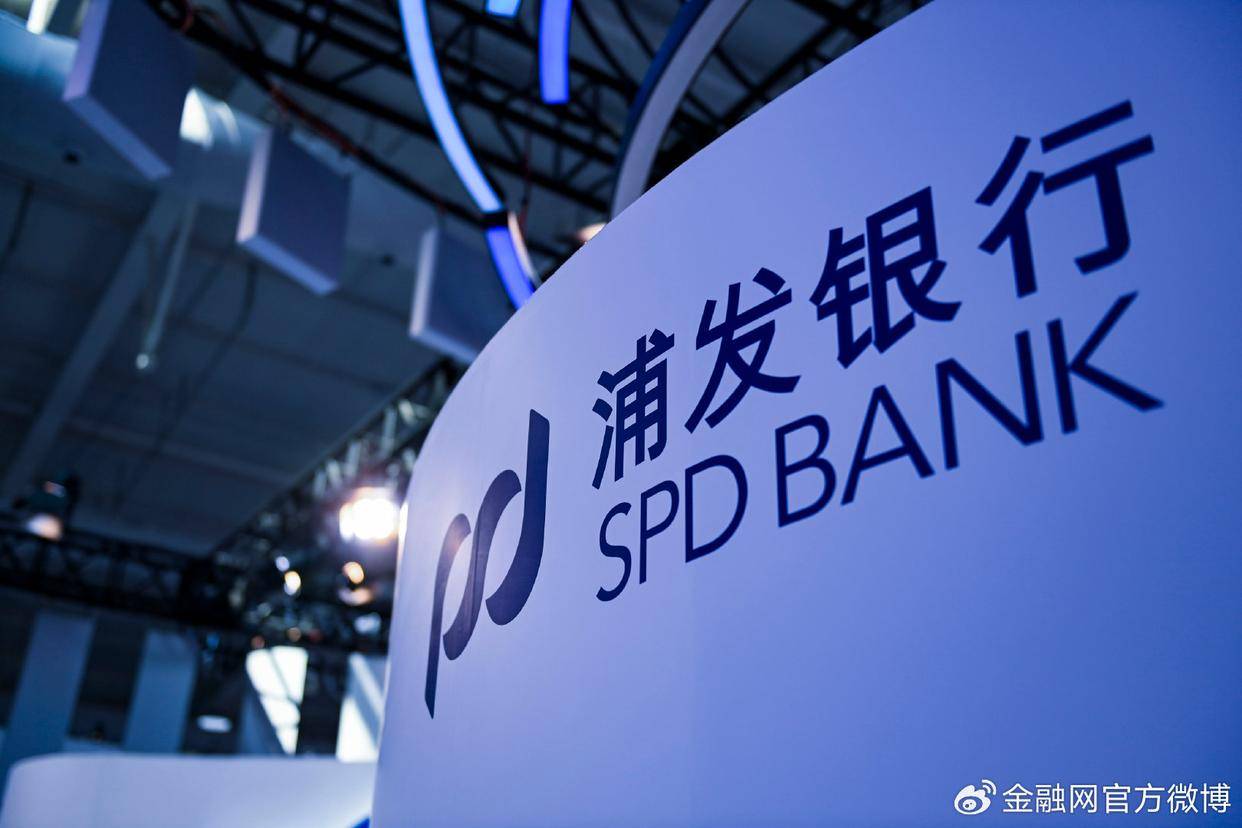 浦发银行的确得吃一堑长一智了