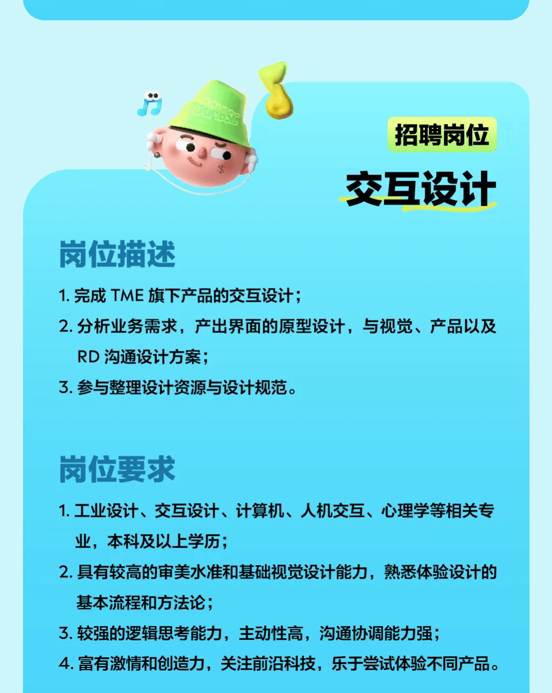 搜索腾讯招聘，搜索腾讯招聘网站
