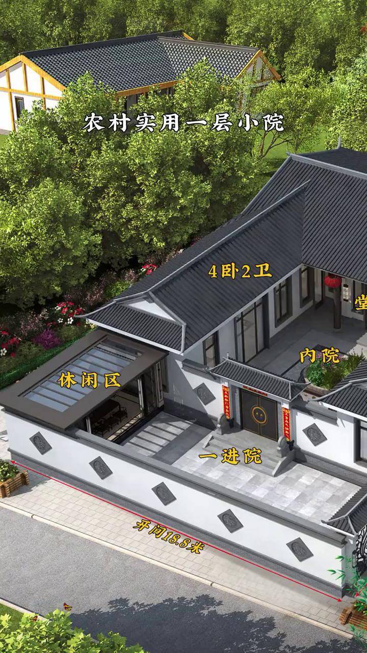 农村实用一层小院别墅设计 中式合院 农村自建别墅