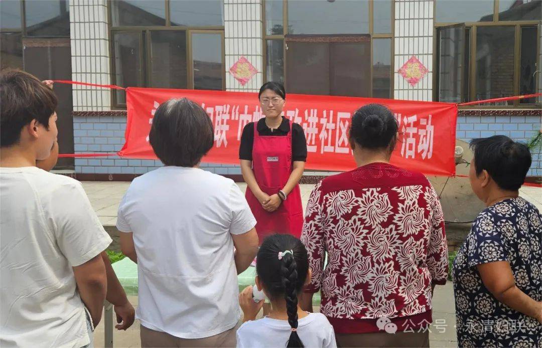 【民生工程】永清县妇联开展"巾帼家政进社区(进乡村)"活动——走进小
