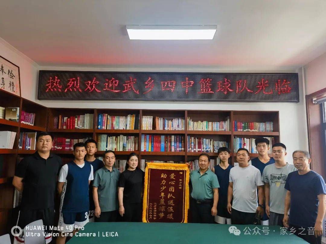 申振北 | 武乡四中篮球队光临家乡书屋 老师不失时机对学生进行红色