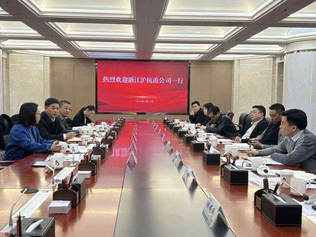 三个第一丨对标学习拓思路 互学互鉴促提升 浙江沪杭甬与多家单位开展交流活动_公司_市值管理_发展
