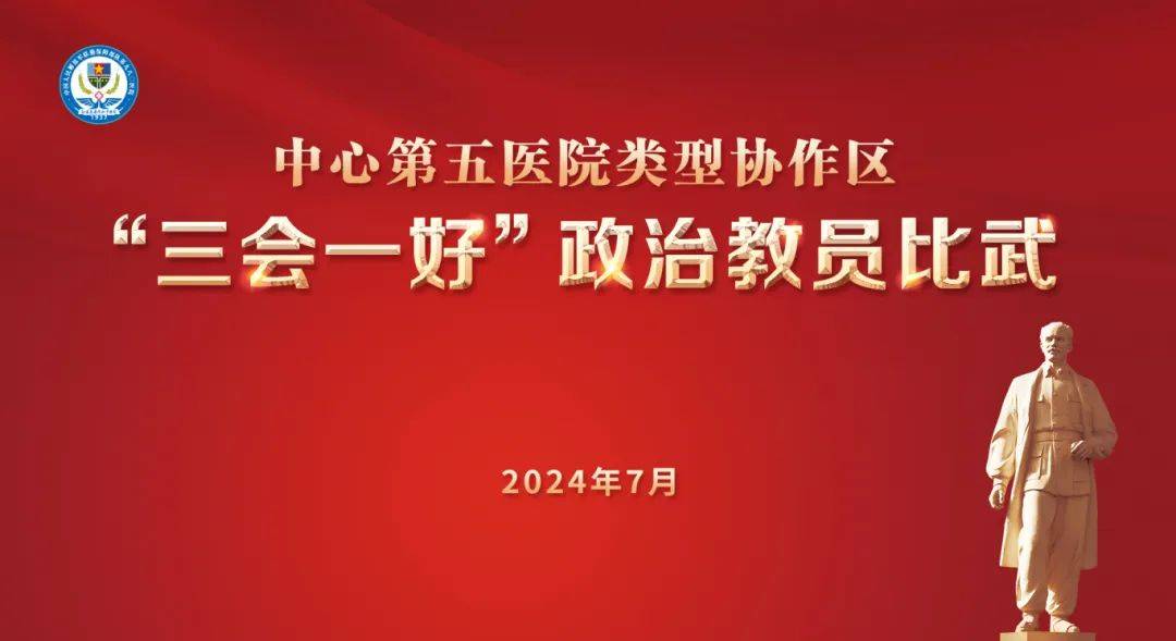 比武!看政治教员如何一“教”高下_工作_教育_选手