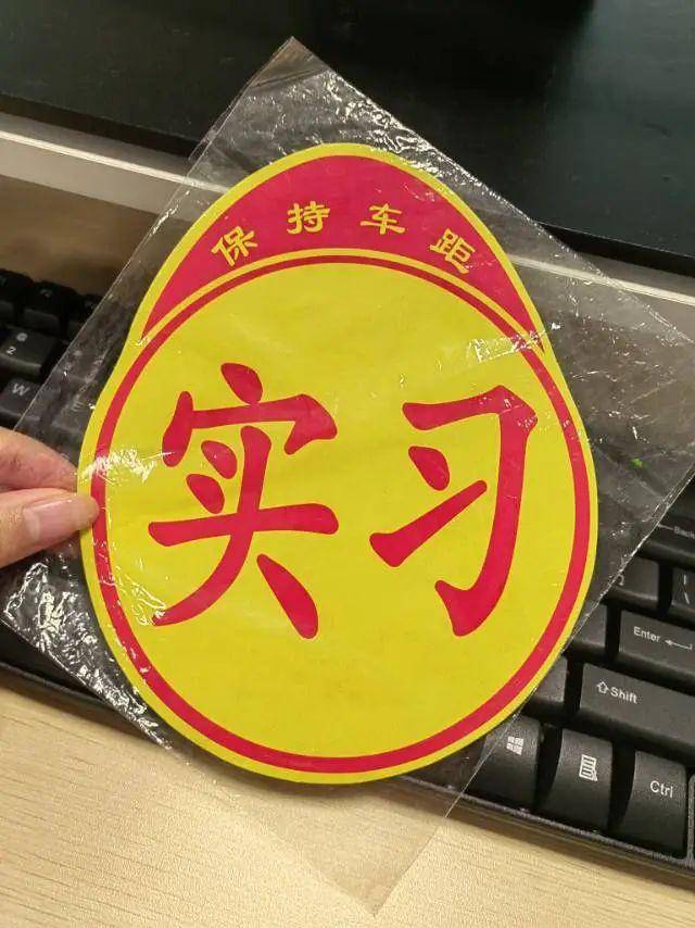 刚拿到驾驶证实习期内千万不能做这4件事