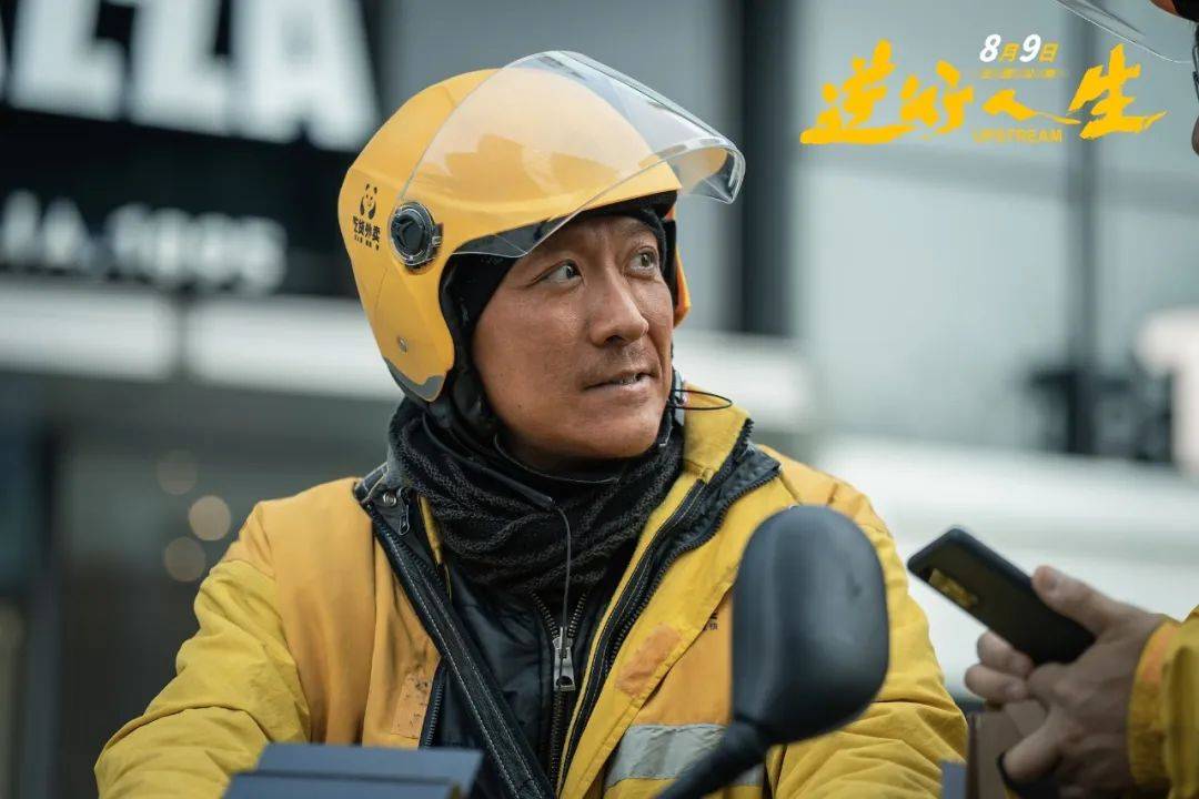 头条 | 电影《逆行人生》发布首支长预告,徐峥大厂被裁后重新出发