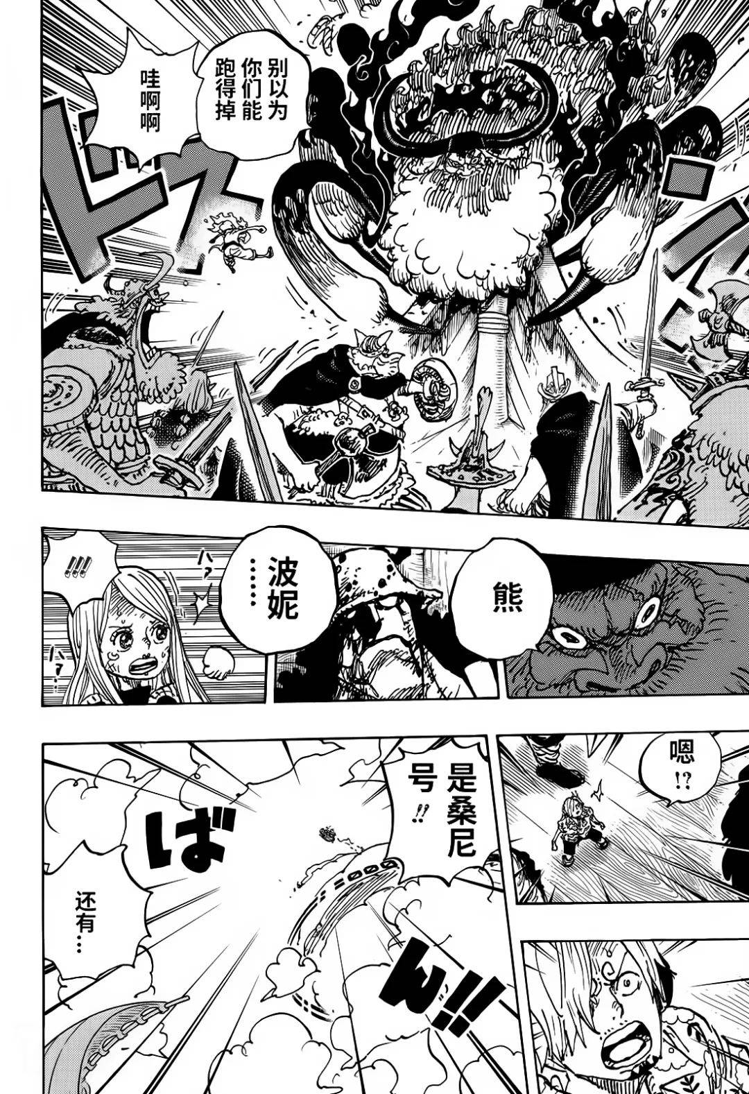 【漫画】海贼王漫画1120话