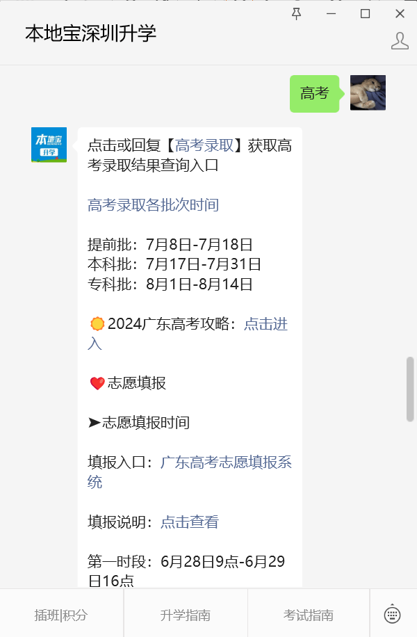 高考录取结果查询图片