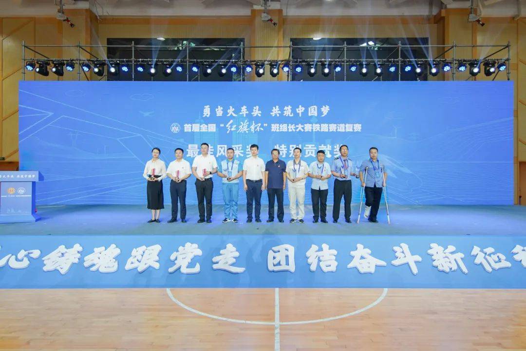 代表颁奖在颁奖环节,哈尔滨局集团公司赵甍等10名选手获得最佳人气奖