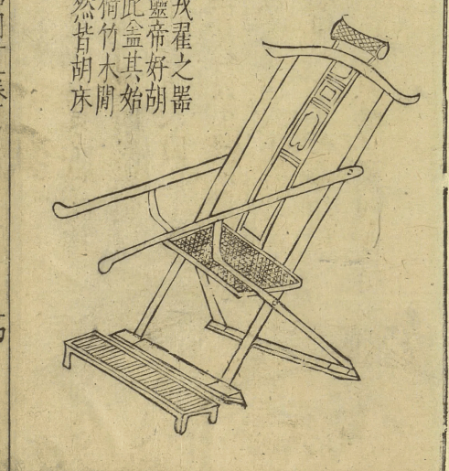 交椅式躺椅,又名 醉翁椅 特点介绍
