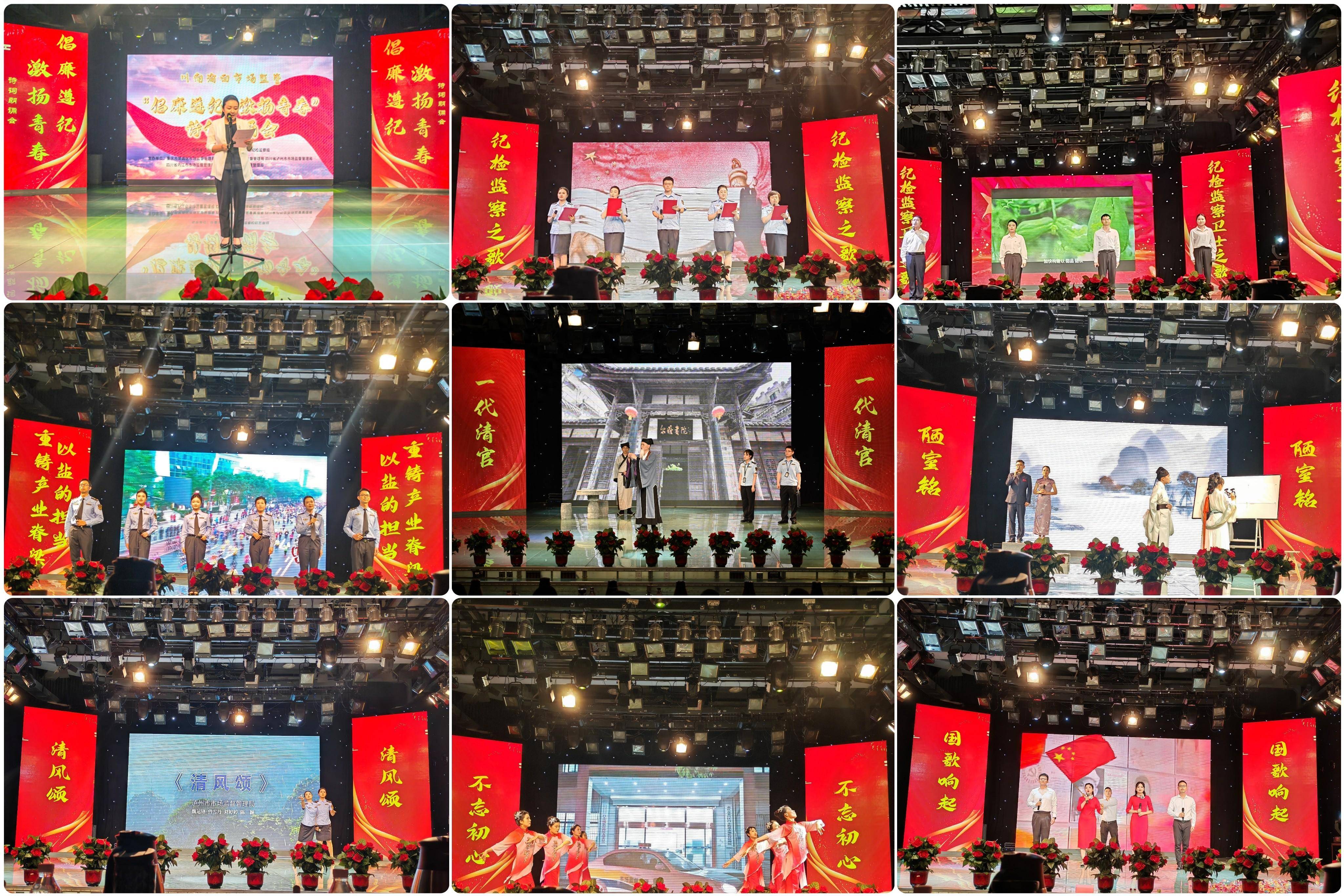 七律·赴荣昌观看川南渝西五地倡廉尊纪诗词朗诵会