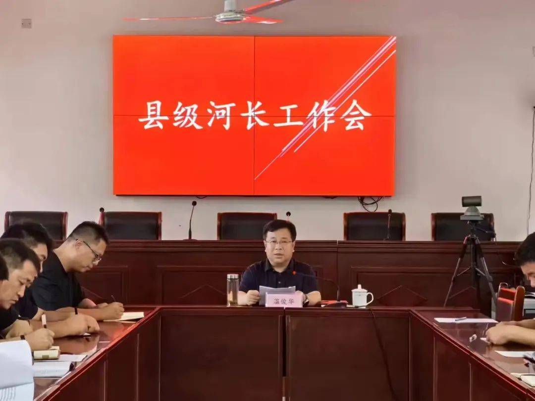 副县长,公安局局长温俊华到都党沟开展巡河并督导防汛防溺水工作