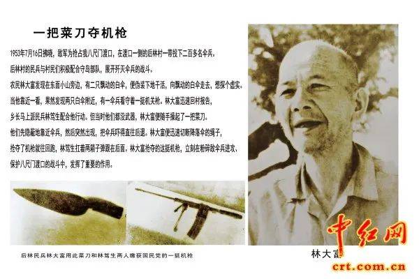 1953年见证了军民团结的一次伟大胜利(组图)_会刊_东山_英雄岛