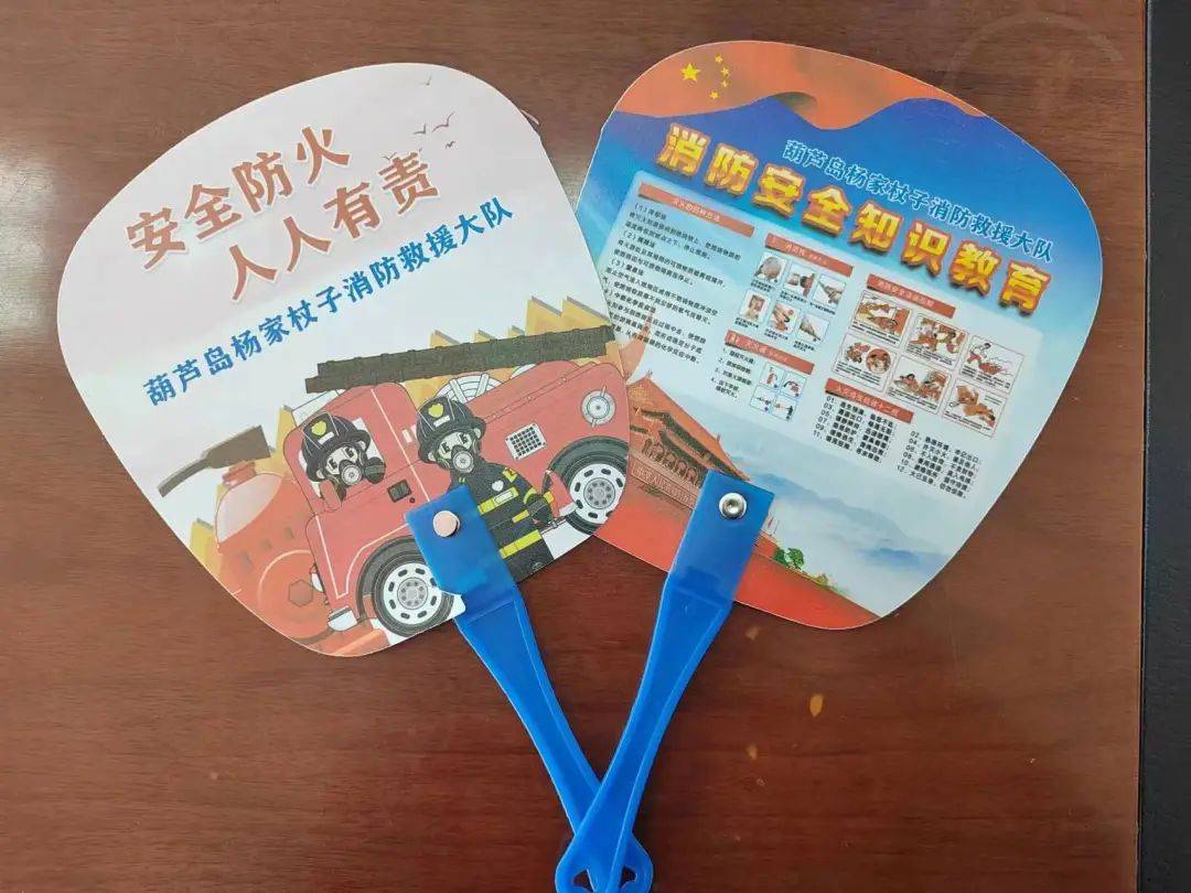 消防主题小扇子和消防安全知识宣传单,围绕"火灾逃生自救十二招""如何