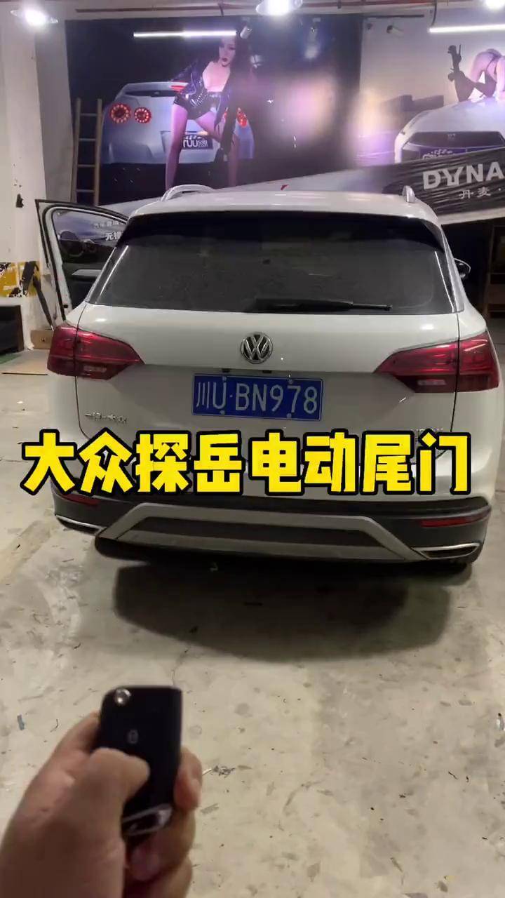 大众探岳电动尾门改装电动尾门 汽车改装升级 大众原厂升级 成都原厂