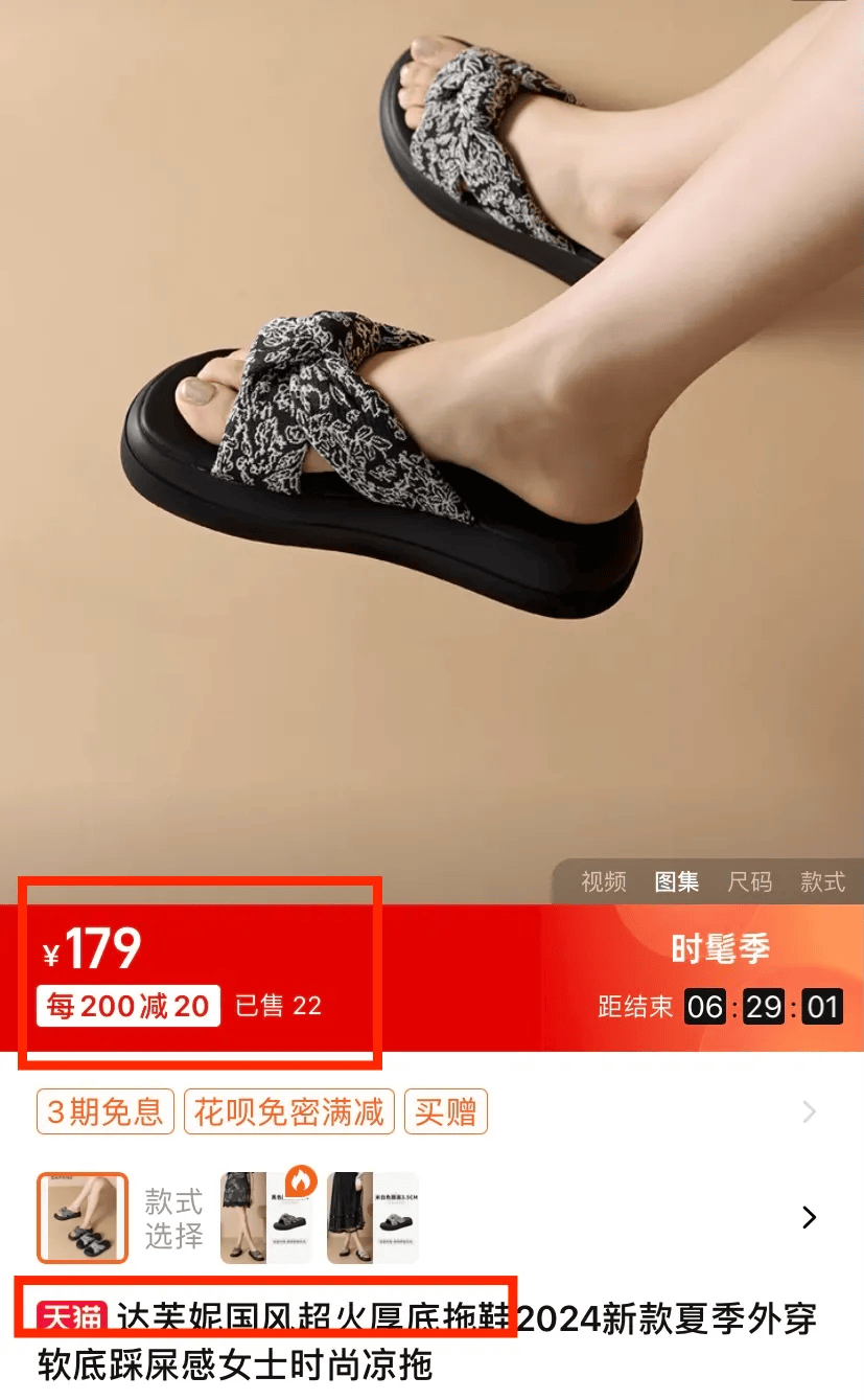 今夏流行的「国风拖鞋」!出门回头率100%!显高显瘦又时尚