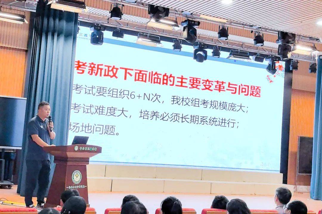 期末总结】资"教"通鉴 蓄能以航|初中部期末总结暨教师培训大会