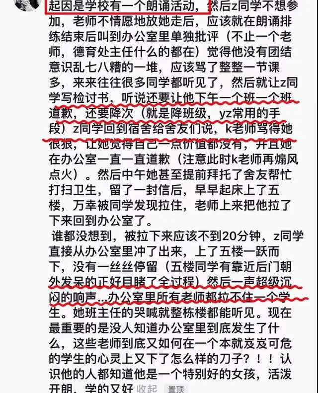 巍山文华中学学生坠楼图片