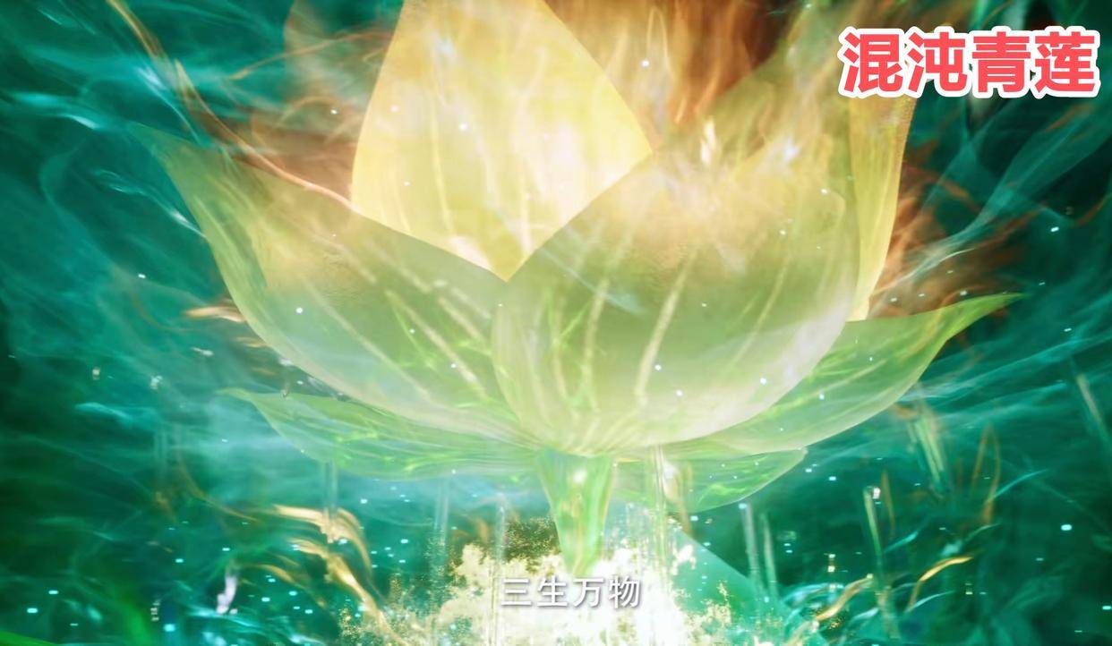 刀绝对是独一拍的存在混沌青莲 第二个远超一般帝器的是青帝的混沌青莲。