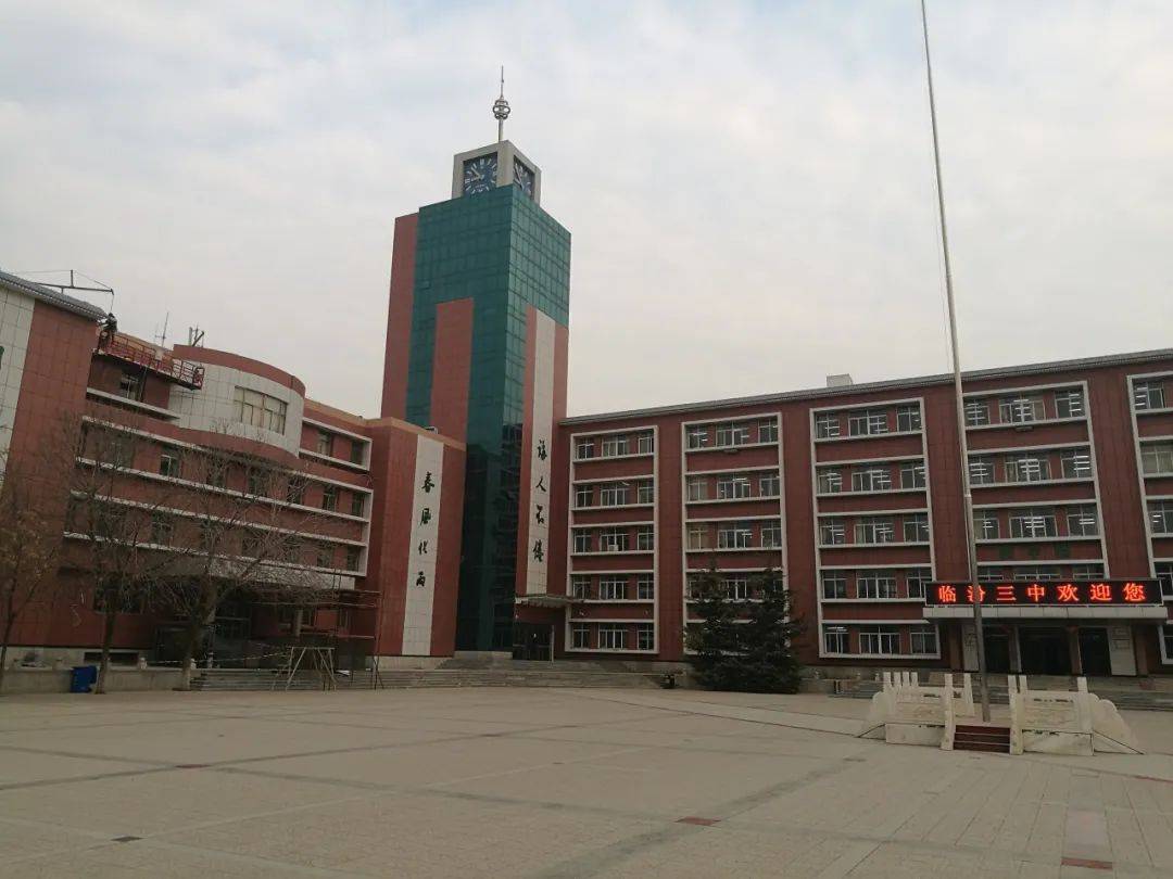 超越自我——临汾三中女篮勇创佳绩
