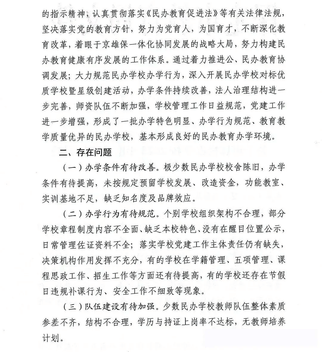 蠡县一所学校.