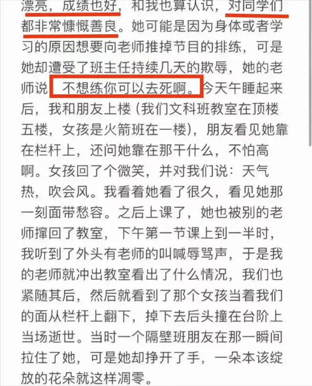 官方通报!_延安_女生_教育