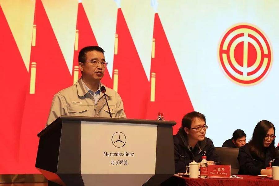 都市车界|北汽新能源召开干部调整会议