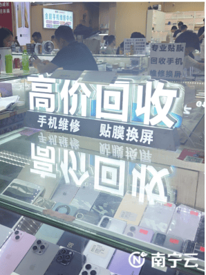 重庆废品回收手机(重庆手机回收价格查询)