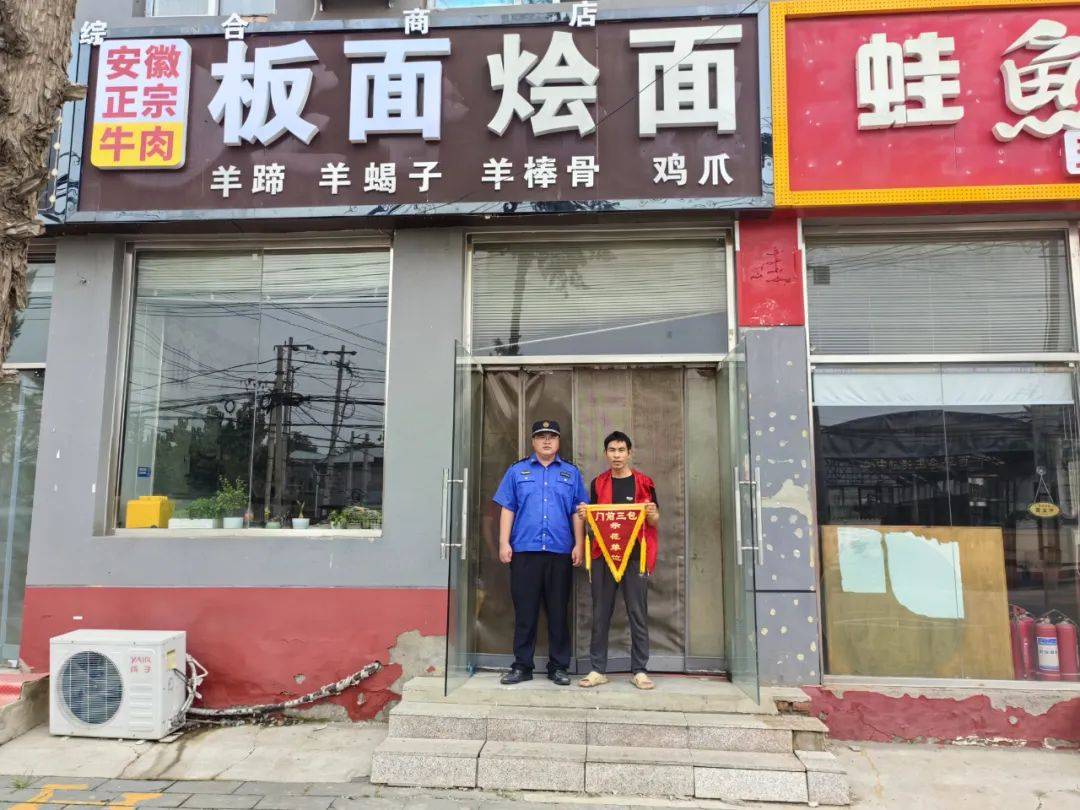 板面 烩面09高丽营镇西马各庄村明华街40号2门●地址:北京福源旺和
