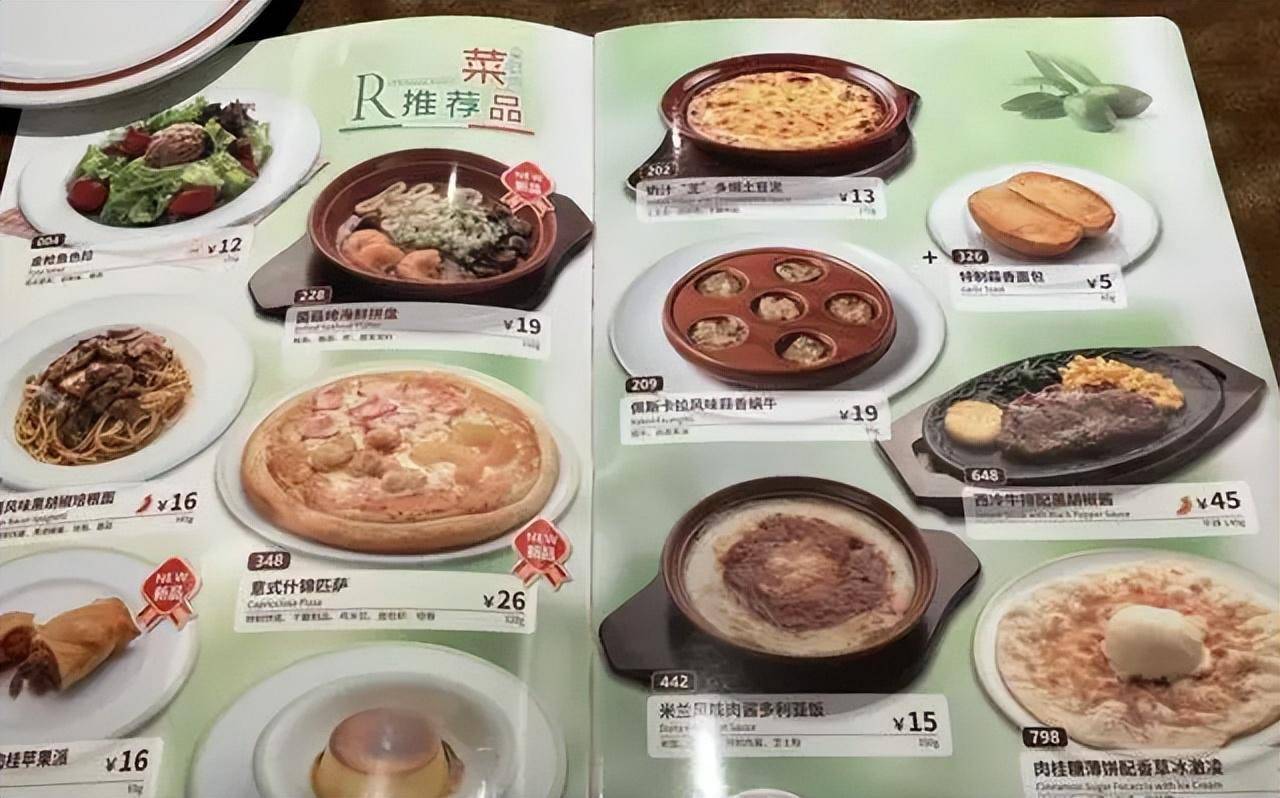 8元的烤韭菜,9元的蘑菇汤,15元的意面,20元的披萨,翻阅萨莉亚的菜单
