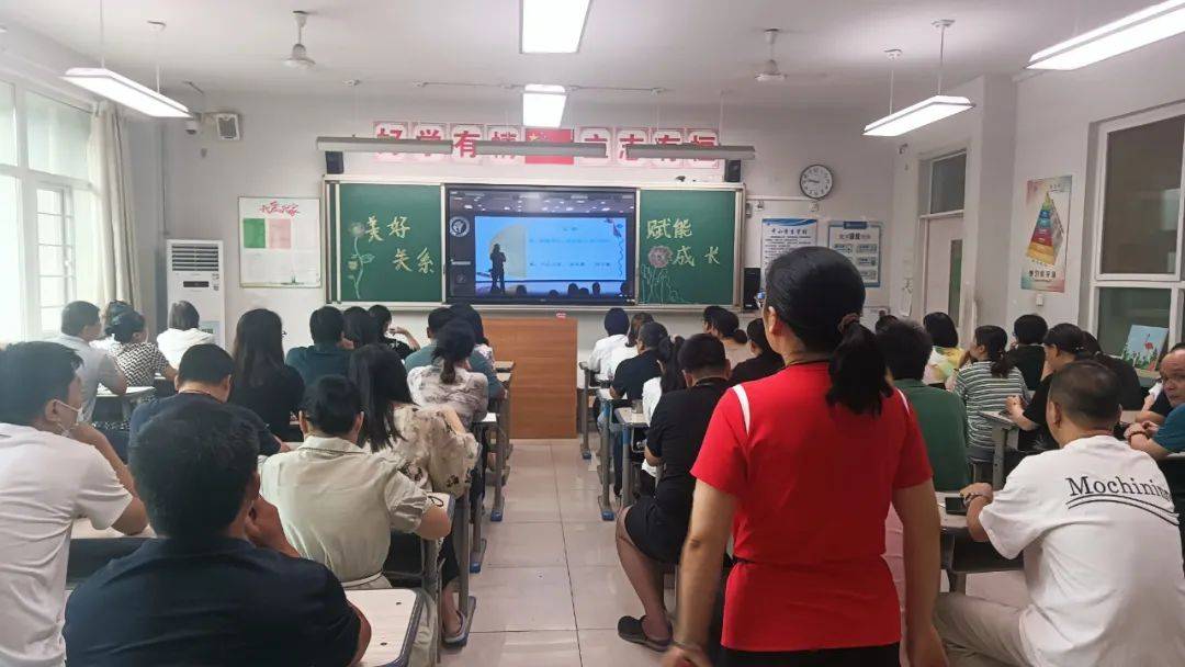 美好关系,赋能成长!保定十七中召开初一年级暑假家长会!